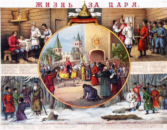 175-річчя прем’єри опери М.Глинки «Іван Сусанін»