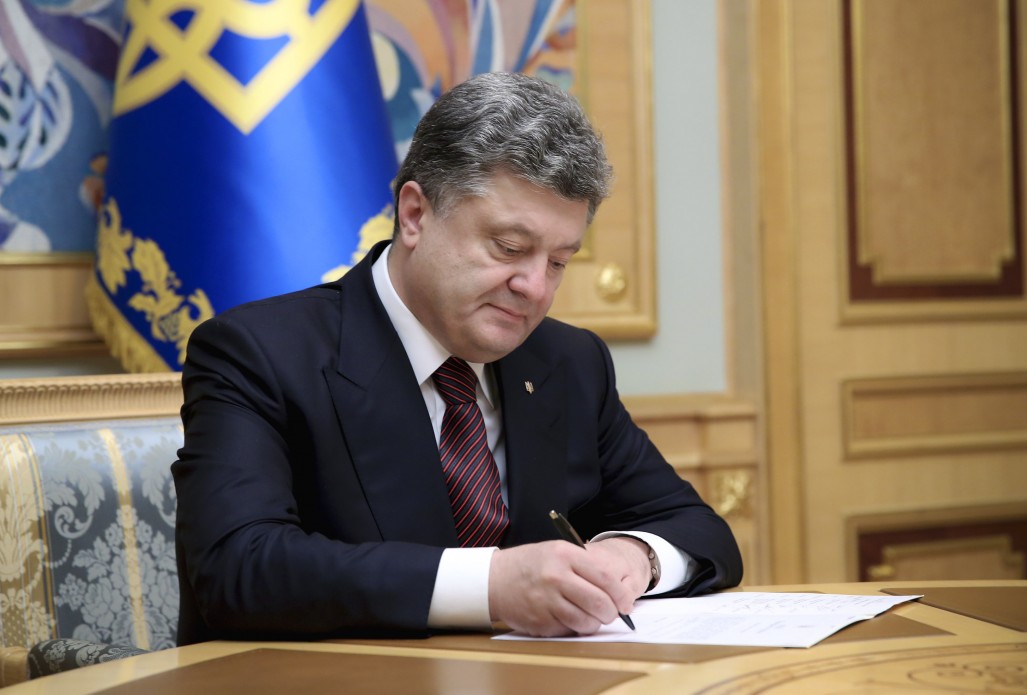 Указ президента України №18/2016