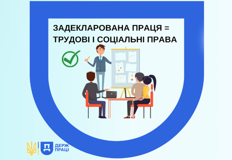 ЗАЙНЯТІСТЬ НЕПОВНОЛІТНІХ – ОСОБЛИВА УВАГА