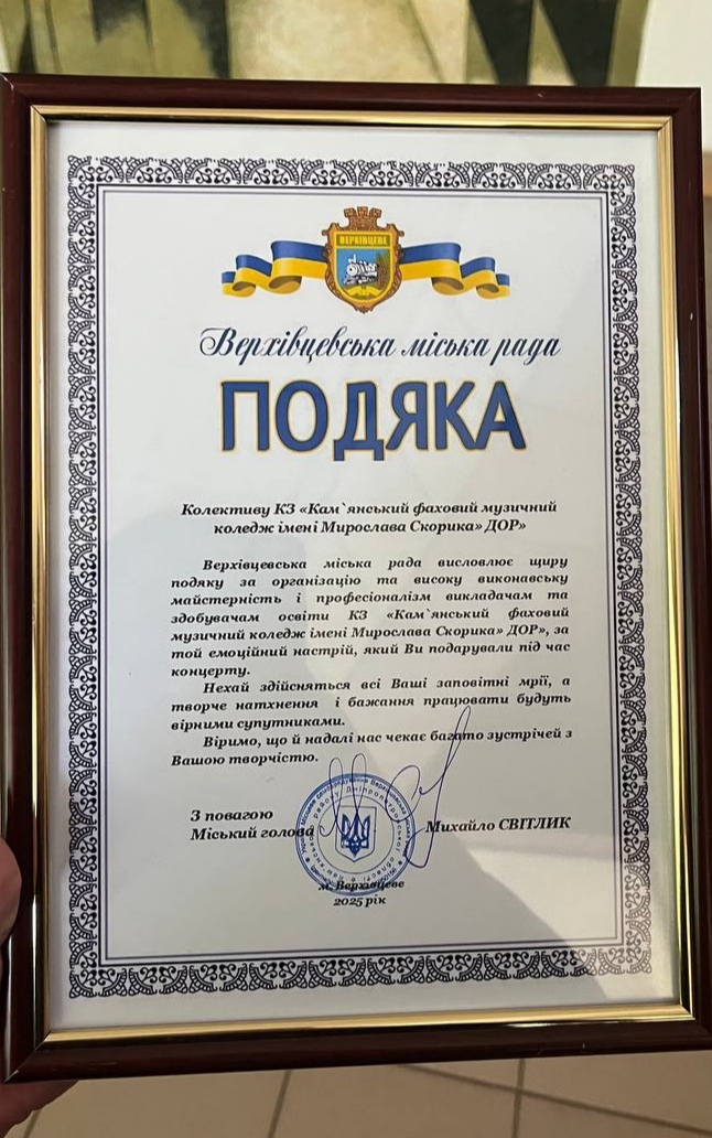 Профорієнтаційний концерт інструментального гурту “Inside Music” у місті Верхівцеве