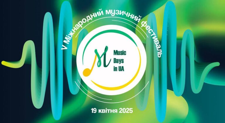 MUSIC DAYS in UA