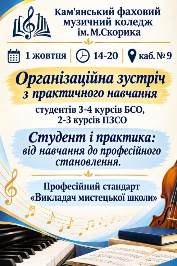 Практична підготовка — важливий крок до професійного становлення